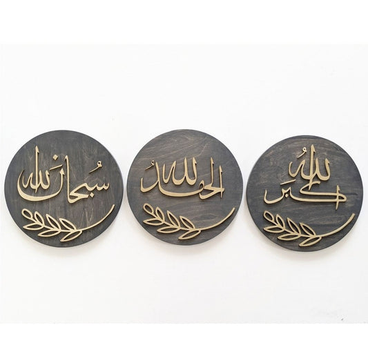 Grey And Gold Dhikr Panel (Set of 3)