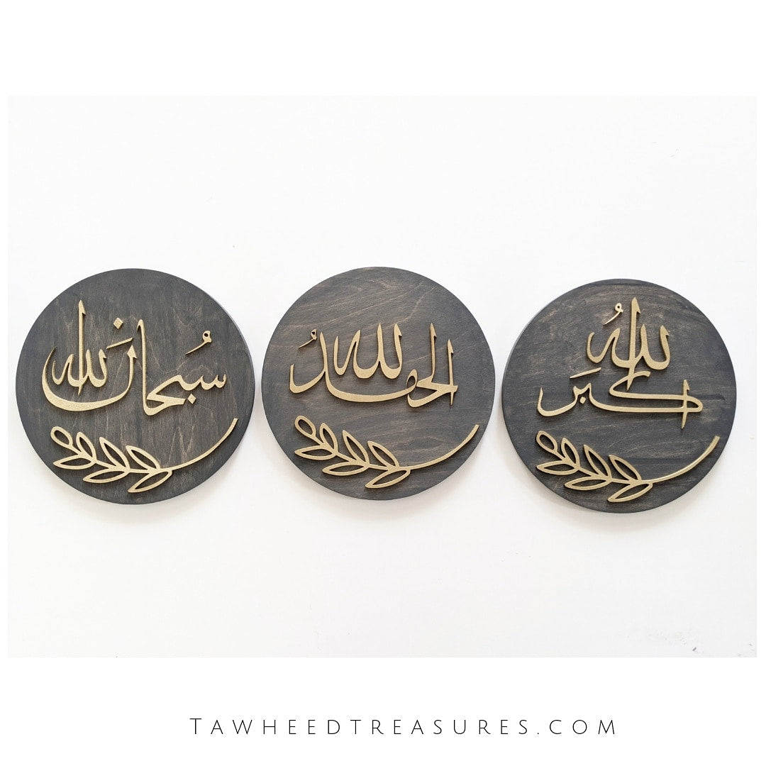 Grey And Gold Dhikr Panel (Set of 3)