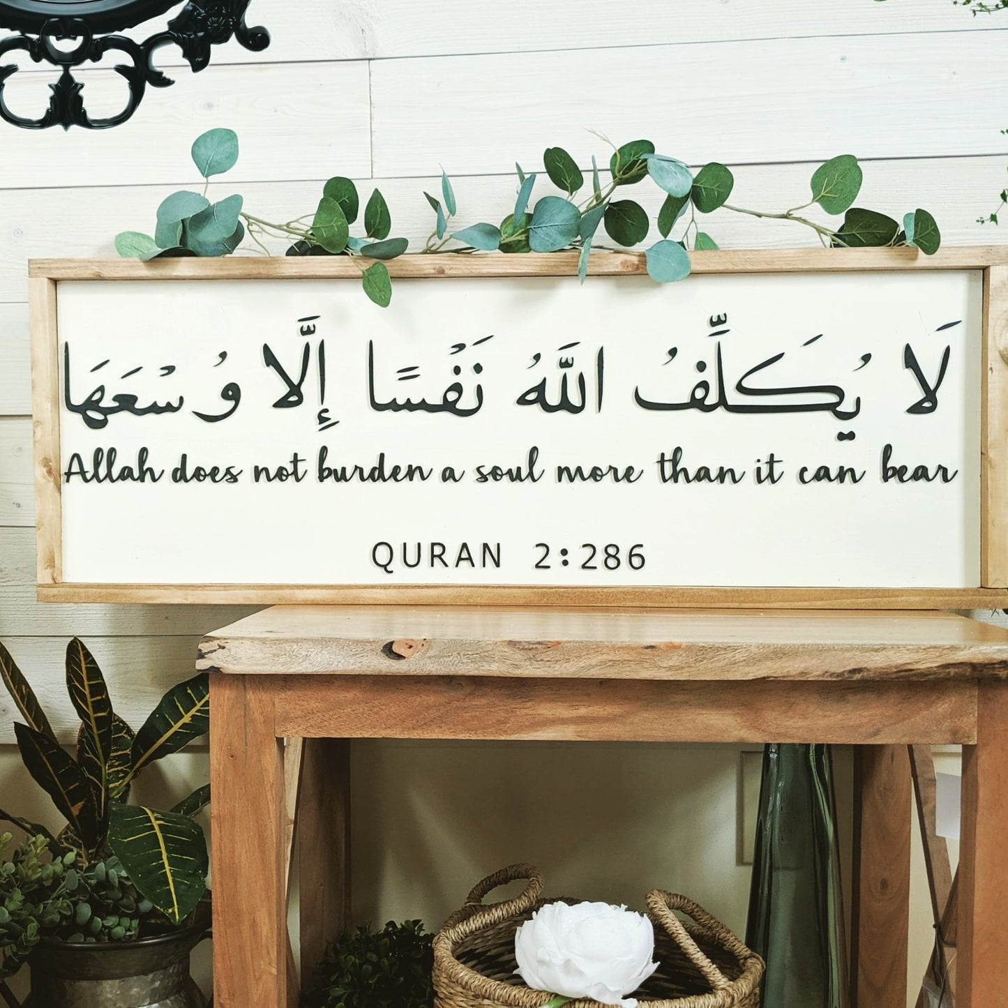Allah Does Not Burden A Soul Wood Sign